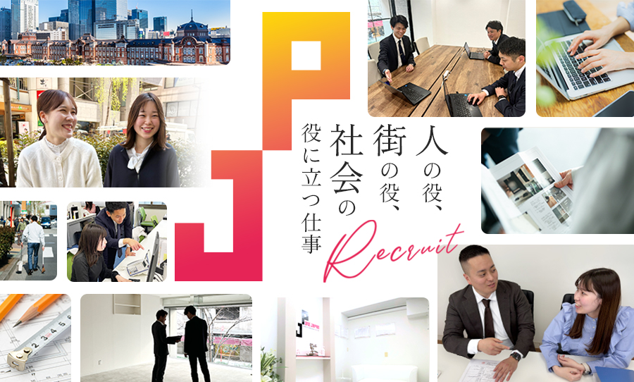 新卒採用